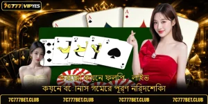 ক্রেজি কয়েন ফ্লিপ - লাইভ কয়েন বোনাস গেমের পূর্ণ নির্দেশিকা