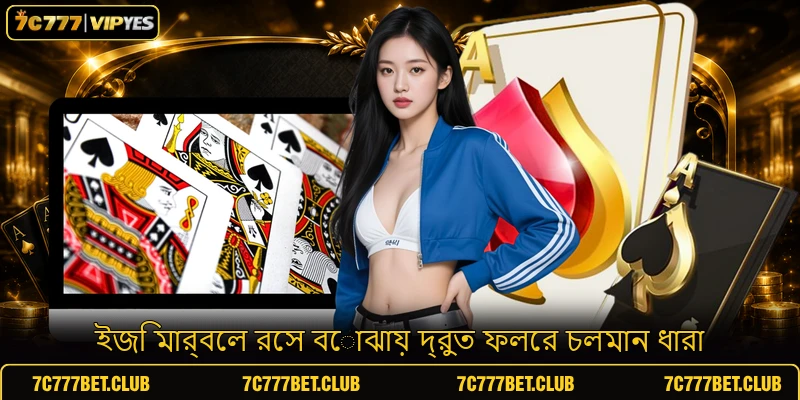 ইজি মার্বেল রেস বোঝায় দ্রুত ফলের চলমান ধারা