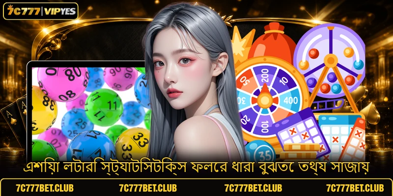 এশিয়া লটারি স্ট্যাটিসটিক্স ফলের ধারা বুঝতে তথ্য সাজায়
