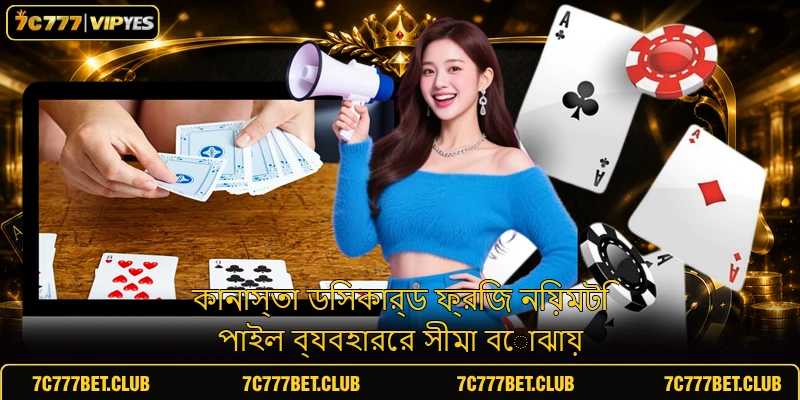 কানাস্তা ডিসকার্ড ফ্রিজ নিয়মটি পাইল ব্যবহারের সীমা বোঝায়