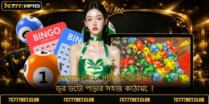 জাপান লটো স্ট্যাটিসটিক্স - ড্র ডেটা পড়ার সহজ কাঠামো