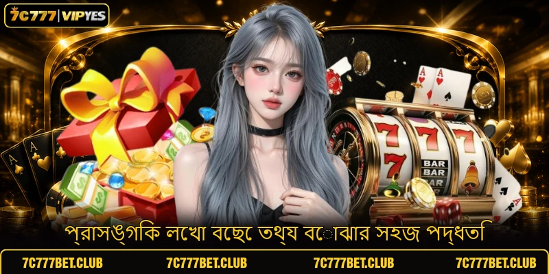 প্রাসঙ্গিক লেখা বেছে তথ্য বোঝার সহজ পদ্ধতি প্রাসঙ্গিক লেখা বেছে তথ্য বোঝার সহজ পদ্ধতি
