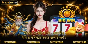 লেজেন্ড অব কিংস - রাজকীয় থিম ও নিয়মের সহজ খেলার গাইড