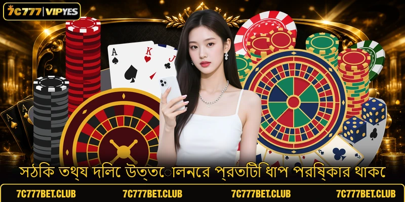 সঠিক তথ্য দিলে উত্তোলনের প্রতিটি ধাপ পরিষ্কার থাকে